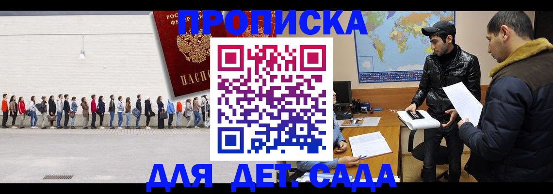временная регистрация купить в Охе
